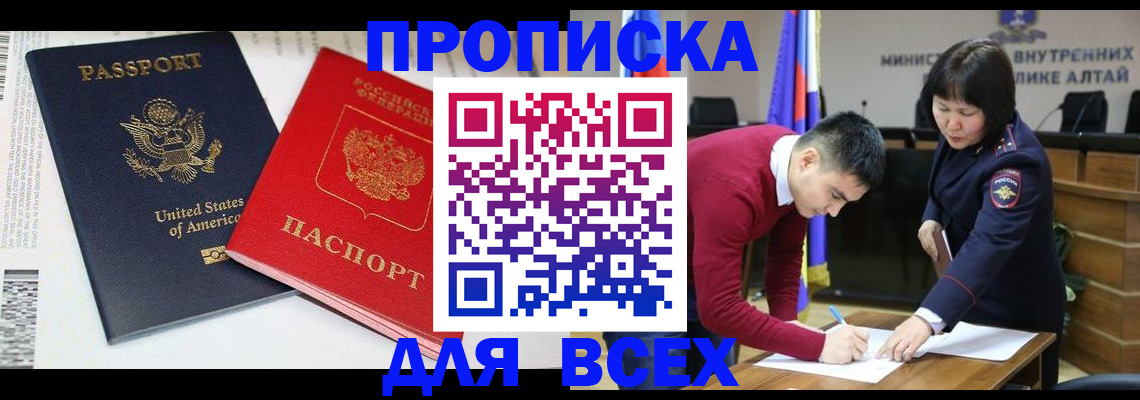 регистрация в Кумертау