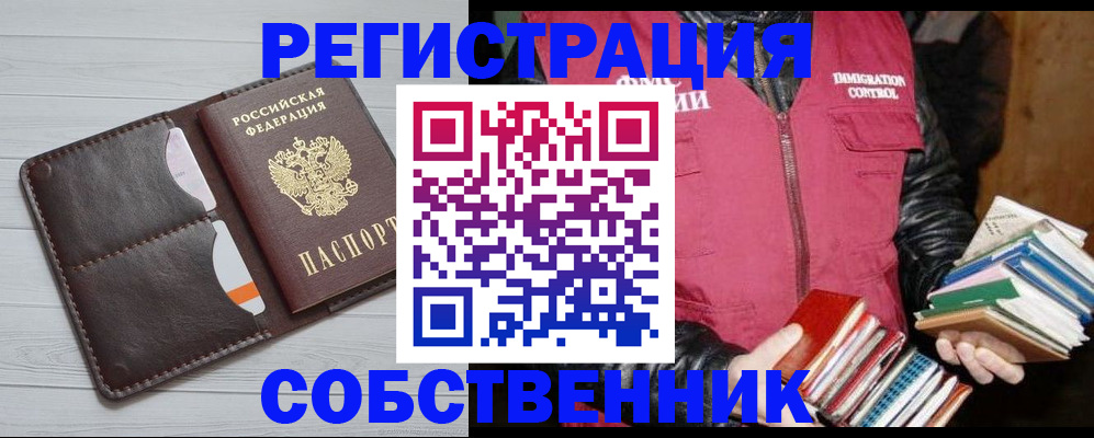 временная регистрация недорого в Кумертау