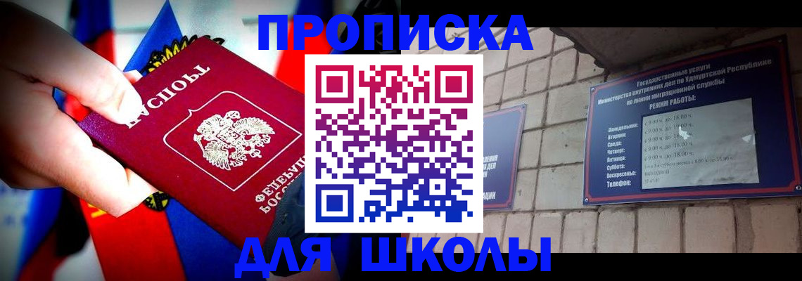 регистрация для школы в Кумертау