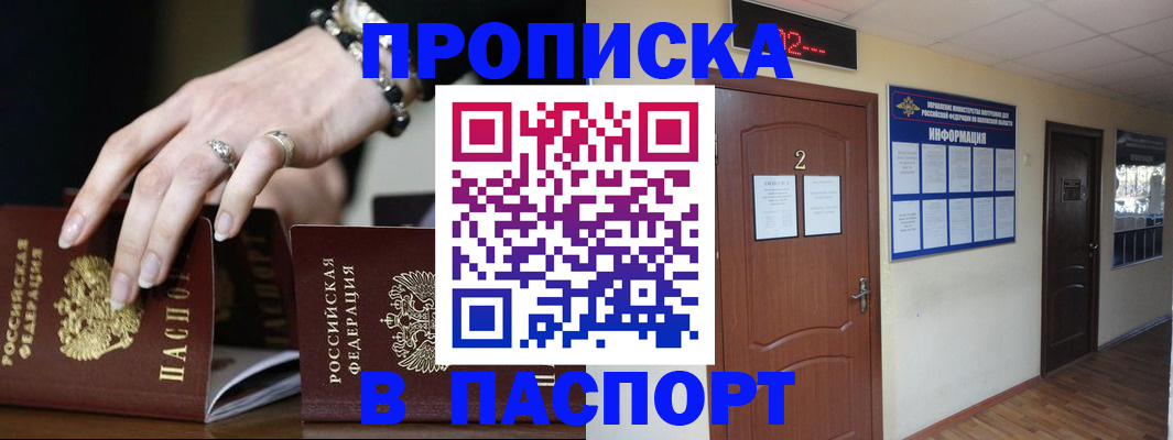 прописка для кредита в Кумертау