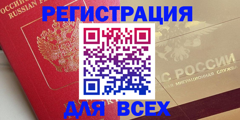 прописка ребенка в Кумертау