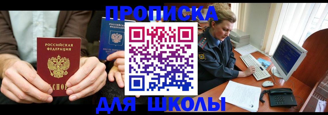 миграционный учет в Кумертау